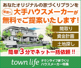 家 おすすめ メーカー - 北海道で家を建てる！おすすめのハウスメーカーと工務店 注文住宅 
